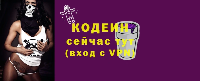 Кодеиновый сироп Lean напиток Lean (лин)  наркотики  Азнакаево 